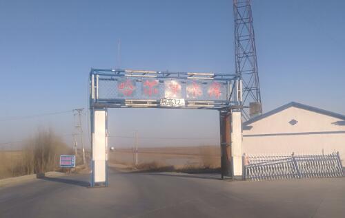 吉林月亮泡水庫(kù)、哈爾淖水庫(kù)晝夜遠(yuǎn)距離監(jiān)控系統(tǒng)